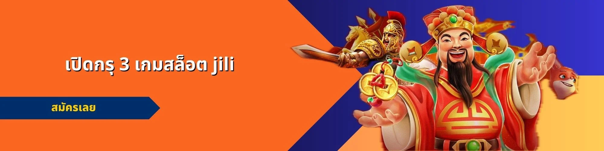 games jili slot