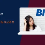 ทำไมหลายคนบ่นว่า BK8 เข้า ไม่ได้? สาเหตุที่คุณต้องรู้ พร้อมวิธีแก้ไข